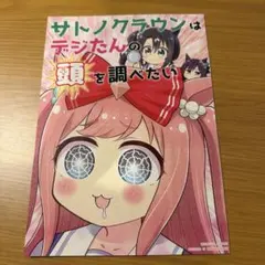ウマ娘　同人誌　おろなみんでぃ　犬飼りっぽ アグネスデジタル
