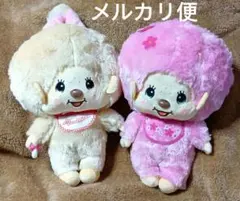 モンチッチ　BIGぬいぐるみ　2こ