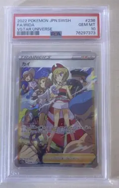 2026年最新】ポケカ カイsar psa10の人気アイテム - メルカリ