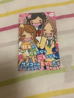 一期一会　シール　ステッカー