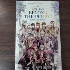 劇場版アイドリッシュセブン 特典