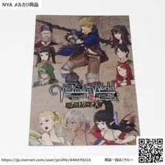 【新品】ワイズマンズワールド リトライ アートワークス / アートブック 資料集