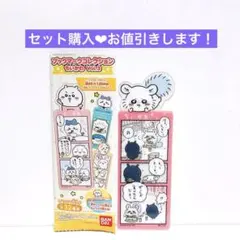 2251. ちいかわ　ブックマークコレクション　3