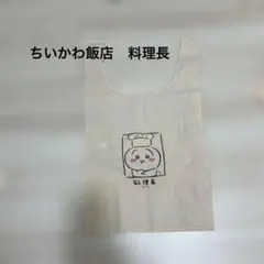 ちいかわ　うさぎ　料理長　バッグ　ちいかわ飯店