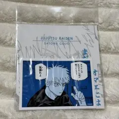 呪術廻戦 コマステッカー 五条悟 ジャンプショップ シール
