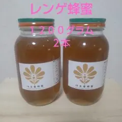 フォロー割国産純粋レンゲ蜂蜜1kg 2本 - メルカリ