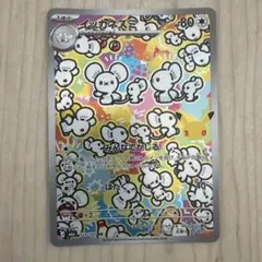 イッカネズミ AR MEGA30th CELE