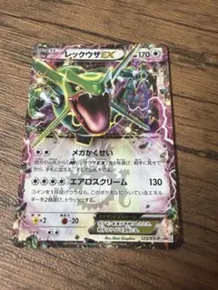 レックウザEX P 「コロコロコミック」2015年04月号付録 キラ 123/…のサムネイル