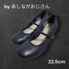 ​極美品◆by あしながおじさん ストラップパンプス 黒 22.5cm 太ヒール