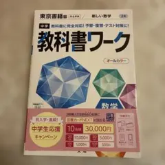 2026年最新】使用済み教科書の人気アイテム - メルカリ