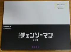 【新品未開封】チェンソーマン レゼ スマートウォッチ GARRACK 限定モデル