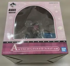 一番くじ 勝利の女神：NIKKE A賞 マスト：ロマンチックメイド フィギュア