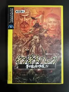 Windows チンギスハーン 蒼き狼と白き牝鹿Ⅳ