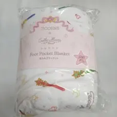 新品　セーラームーン　エターナル　足入れ毛布　ブランケット　3COINS