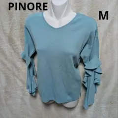 ★PINORE★水色フリルスリーブニット長袖トップス　日本製M