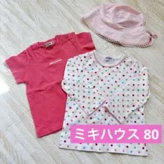 mikiHOUSE 水玉模様 Tシャツ 長袖 80cm 帽子 3点セット