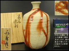 人間国宝 山本陶秀 本人作】備前焼 徳利 火襷 緋襷 共箱 酒器 - メルカリ