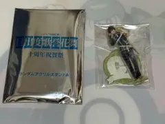 ミュージカル刀剣乱舞　刀ミュ 目出度歌誉花舞 ランダムアクスタ 篭手切江