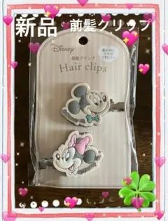 ☆【新品】☆ Disney／ディズニー✨ミッキー＆ミニー✨前髪クリップ２P