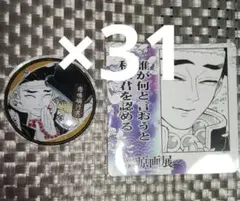 鬼滅の刃　原画展　悲鳴嶼行冥　アクリルジオラマ　まとめ売り