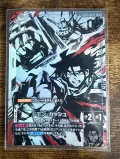 ドモン・カッシュ パラレル R+ 4枚 ガンダムカードゲーム GD05-097 ドモン・カッシュ パラレル R+ - メルカリ