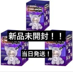 最安値 正規品 グランピピ/Grampipi 新品未開封