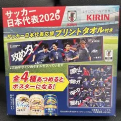 2026年最新】サッカー ポスターの人気アイテム - メルカリ
