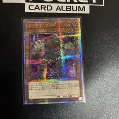 遊戯王　TGギア・ゾンビ 25th シークレット