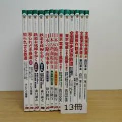 JTBキャンブックス 鉄道本 約56冊 まとめ売り 廃線 私鉄 鉄道史 - メルカリ