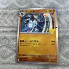 ポケモンカード ルカリオ