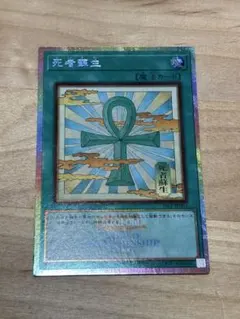 遊戯王 WCS2026 死者蘇生 プリズマティックシークレットレア 浮世絵