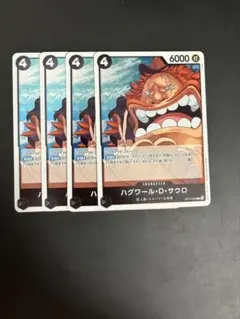 ワンピースカード ハグワール・D・サウロ OP17 089 4枚セット