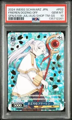 PSA10 フリーレン まどろむフリーレン 箔押し プロモ ヴァイスシュヴァルツ 2026年最新】フリーレン ヴァイス プロモの人気アイテム - メルカリ