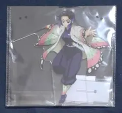 アニプレックス オンラインくじ 鬼滅の刃 C賞ビッグアクリルスタンド 胡蝶しのぶ