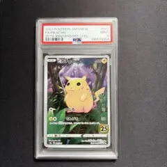 【PSA9】ピカチュウ 25th anniversary