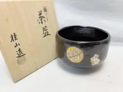 2026年最新】茶碗 桂山の人気アイテム - メルカリ