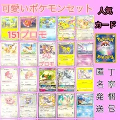 可愛いポケモンセット ピンク カード フェアリー 超タイプ ブイズ