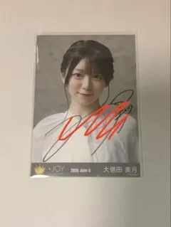 2026年最新】大信田美月 直筆 チェキの人気アイテム - メルカリ