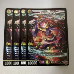 【追跡配送】「GG」-001 グレングラッサゼロゼロワン 4枚②