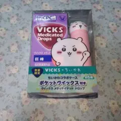 ちいかわ ビックス
