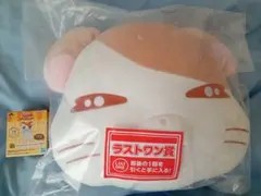 とっとこハム太郎 一番くじ ラストワン賞 フェイスクッション＆H賞（１種）セット