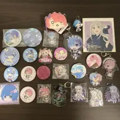 リゼロ グッズ まとめ売り