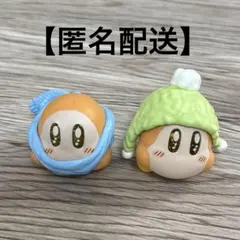 【匿名配送】ガシャポン　星のカービィ　ワドルディ2点セット