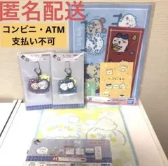 一番くじ　ちいかわ　F賞G賞H賞　4点セット