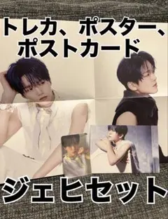 NCTWISH ode to love package ジェヒ トレカなどセット