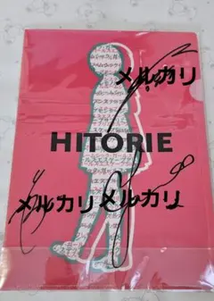 2026年最新】ヒトリエ サインの人気アイテム - メルカリ