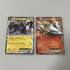 ゼクロムex レシラムex bwr bwz ポケモンカード