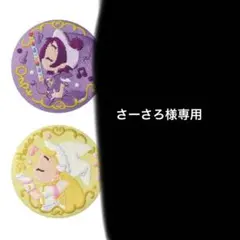 さーさろ様専用 おんぷちゃんとハナちゃんセット