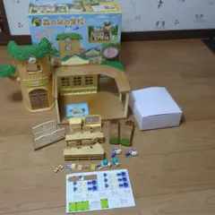 森の木の学校　シルバニア　454