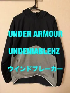 アンダーアーマー UNDENIABLEHZ フーディ　ウインドブレーカー XL